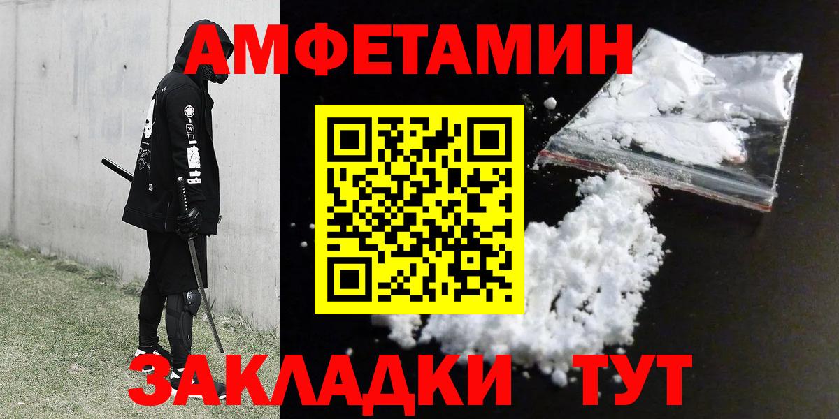 Амфетамин 97%  Amphetamine  Чебоксары  Вход с VPN 
