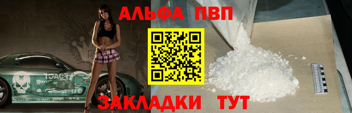 Alpha-PVP кристаллы Чебоксары