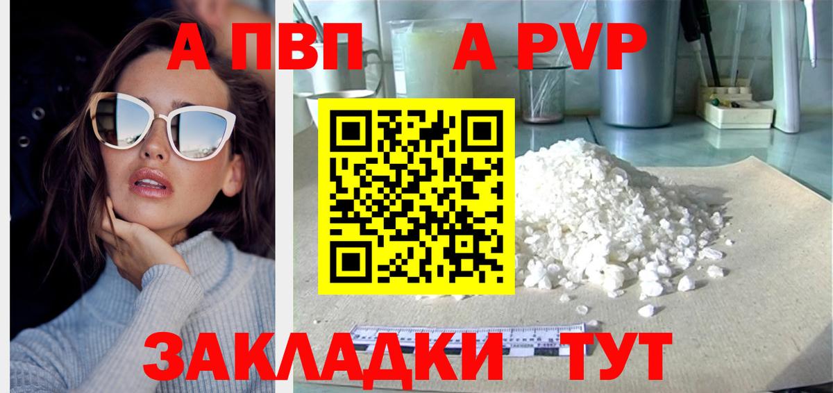 Alpha-PVP VHQ  Вход с VPN  Чебоксары 