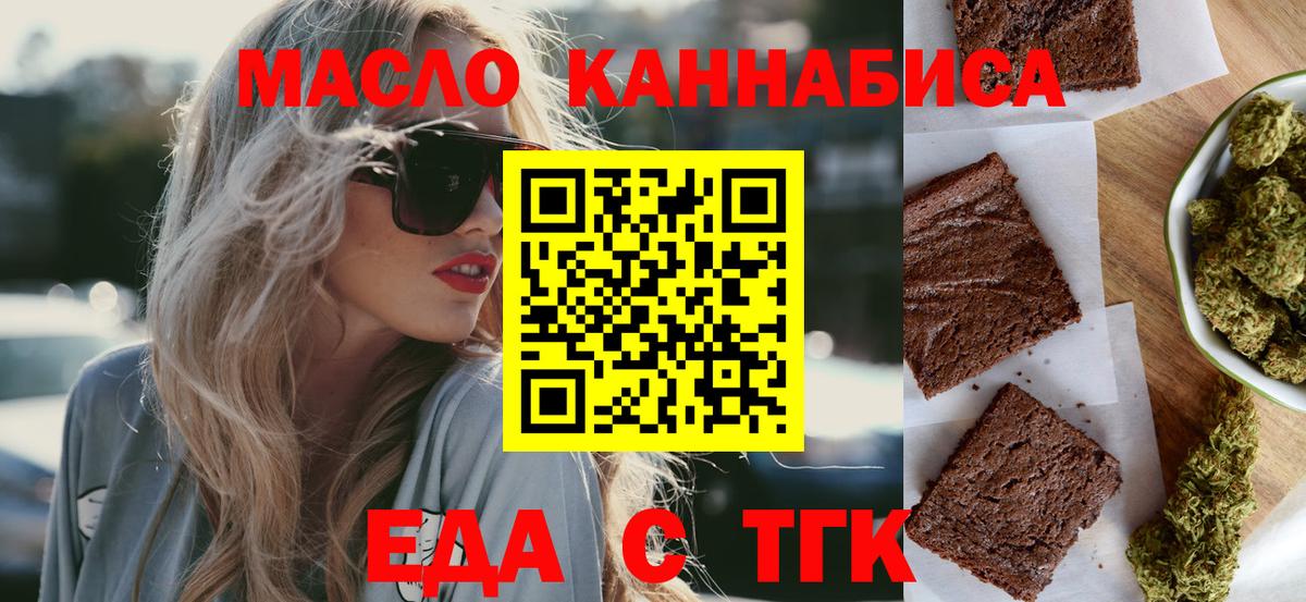 Еда ТГК конопля Чебоксары