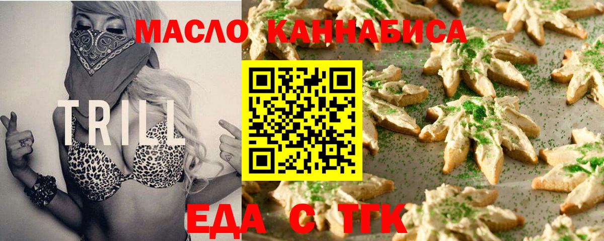 Чебоксары  Cannafood конопля  Вход с VPN 