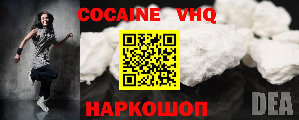 КОКАИН Боливия Чебоксары