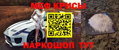 мяу мяу кристалл Мариинск