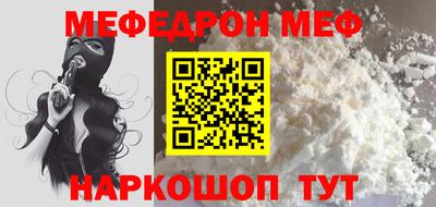 мяу мяу кристалл Мариинск
