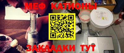 мяу мяу кристалл Мариинск