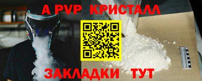 мяу мяу кристалл Мариинск