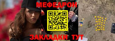 мяу мяу кристалл Мариинск