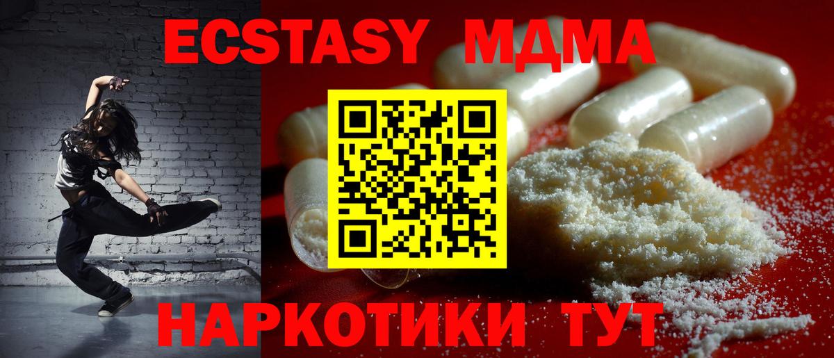 МДМА молли  МДМА Molly  Вход с VPN  Чебоксары 