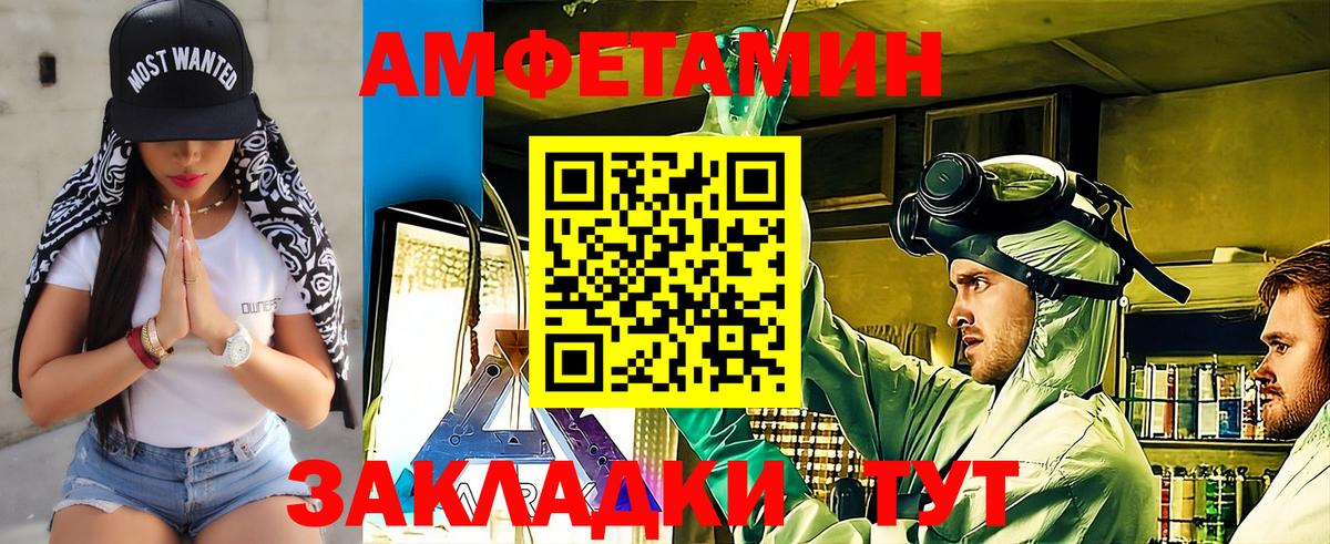 МЕТАМФЕТАМИН винт Чебоксары