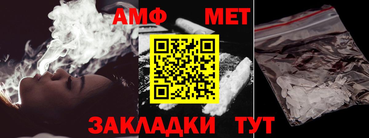 МЕТАМФЕТАМИН  Вход с VPN  Чебоксары  МЕТАМФЕТАМИН витя  МЕТАМФЕТАМИН витя 