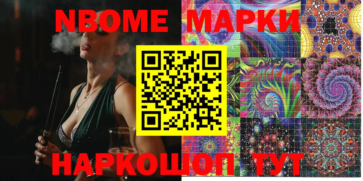 Марки N-bome 1,8мг  Марки N-bome  Чебоксары  Вход с VPN 