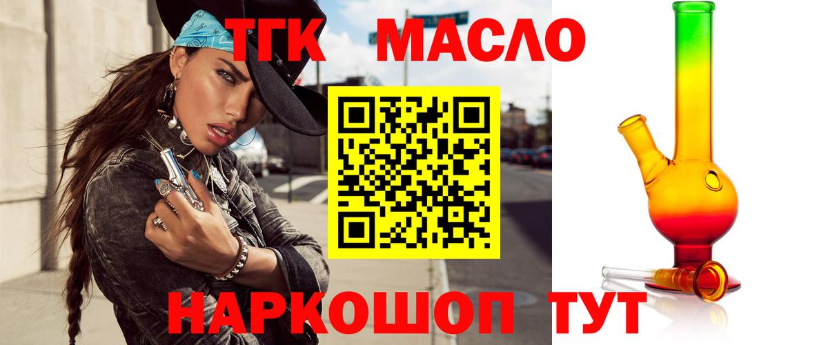 ТГК вейп с тгк Чебоксары