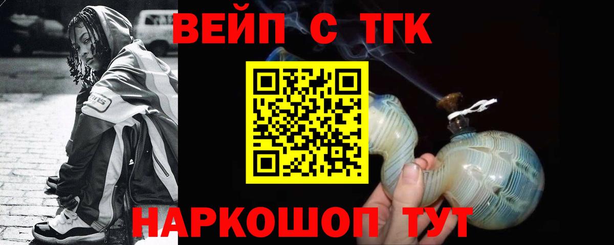ТГК жижа  купить наркотик  ТГК жижа  Чебоксары  Вход с VPN 